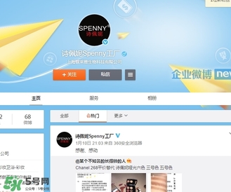 诗佩妮是什么牌子?诗佩妮是什么档次?